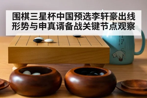 go board game stones
