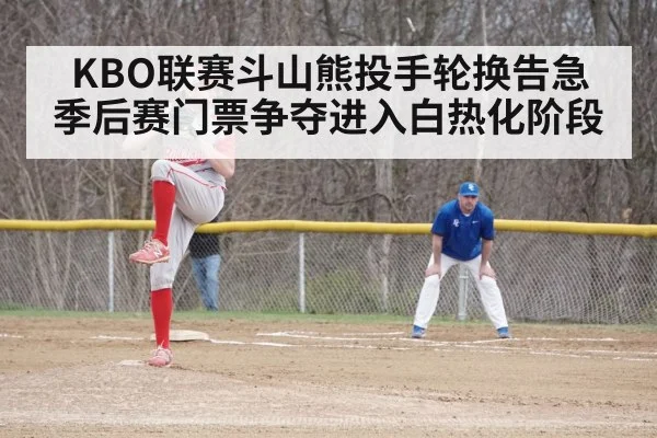 baseball bullpen relief pitcher