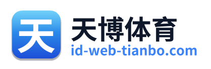 天博体育